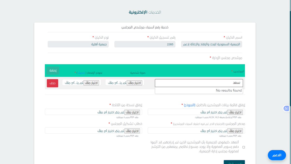 سعد بن غارم العمري tweet media