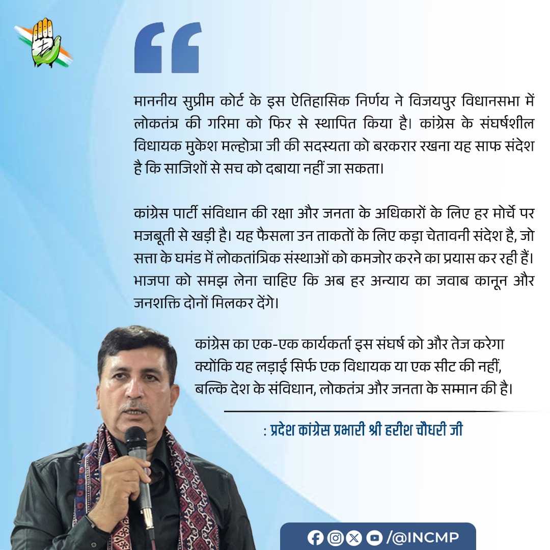 MP Congress tweet media