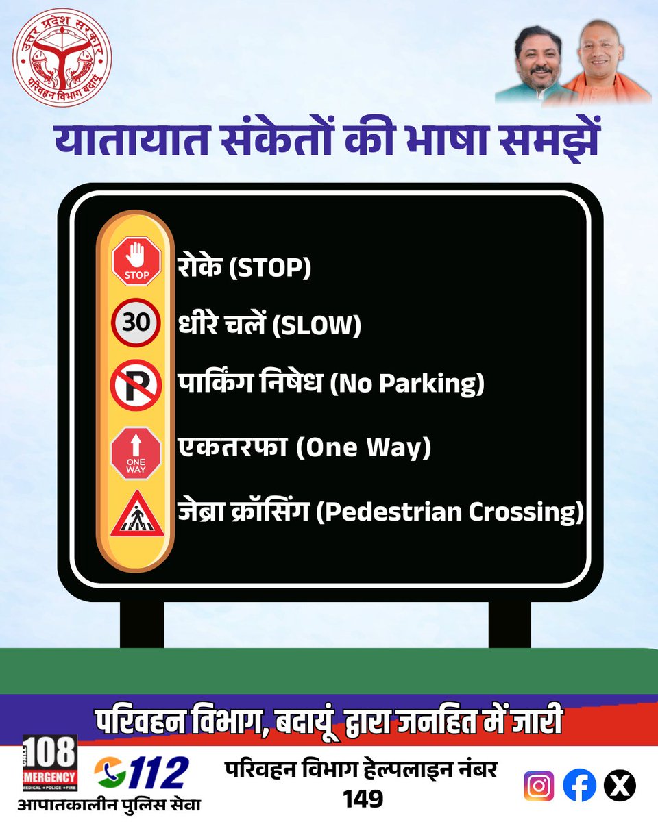 नियमों का पालन ही सुरक्षित ड्राइविंग की पहचान है। 

#RoadSafety #TrafficRules #SafeDriving #DriveSafe #StayAlert #SafetyFirst