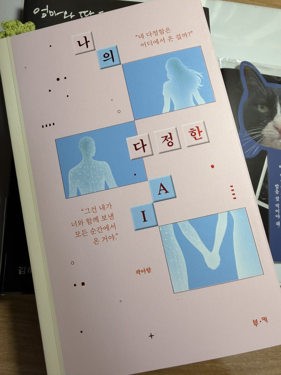 씨시 독서계 📚 tweet media