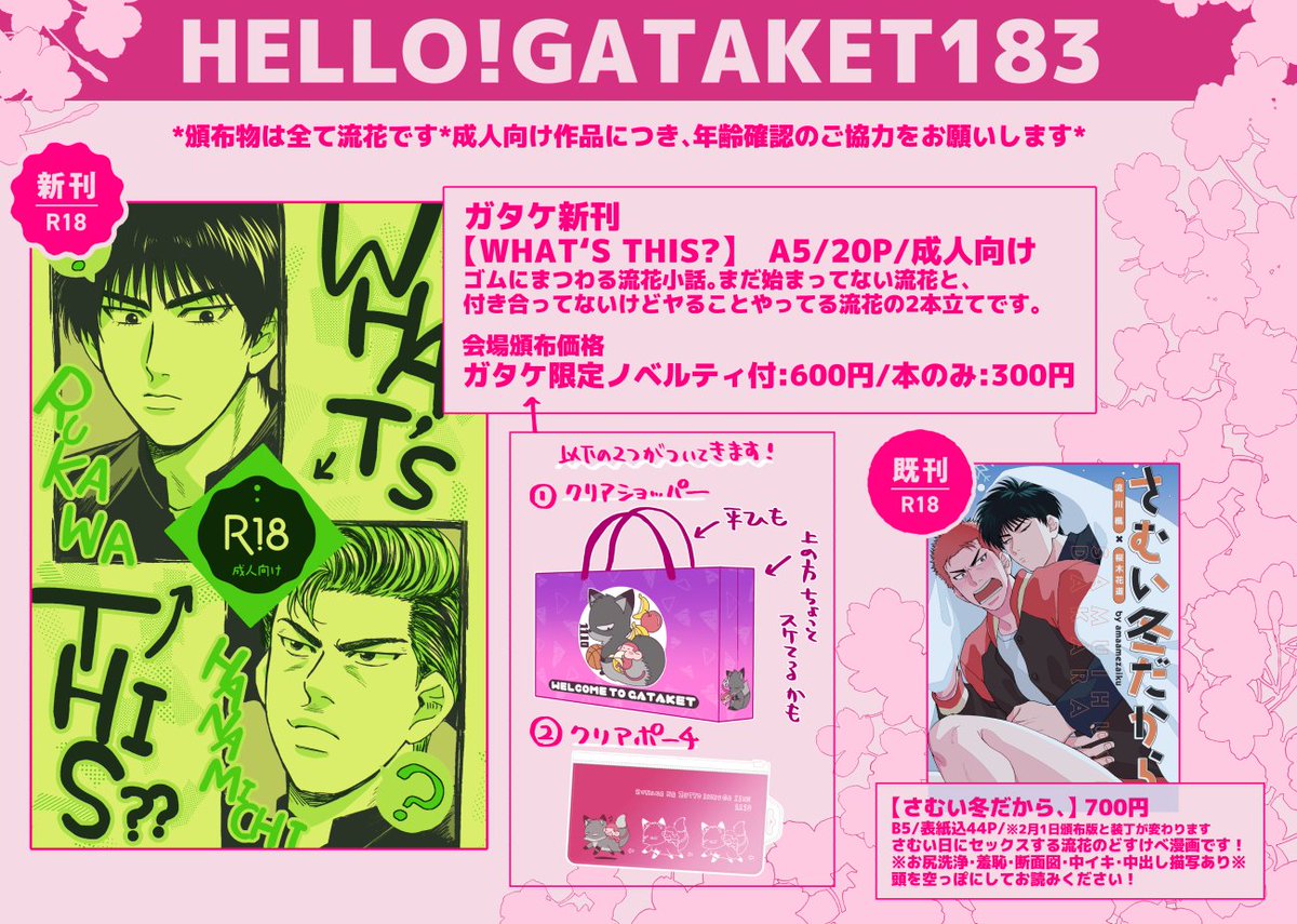 hakyo🏀次は3月ガタケと5月 tweet media