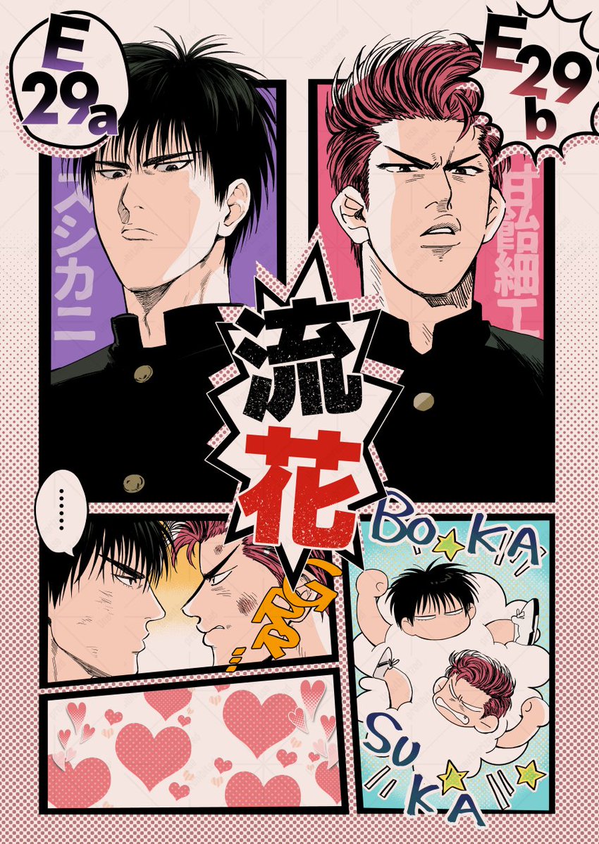 hakyo🏀次は3月ガタケと5月 tweet media