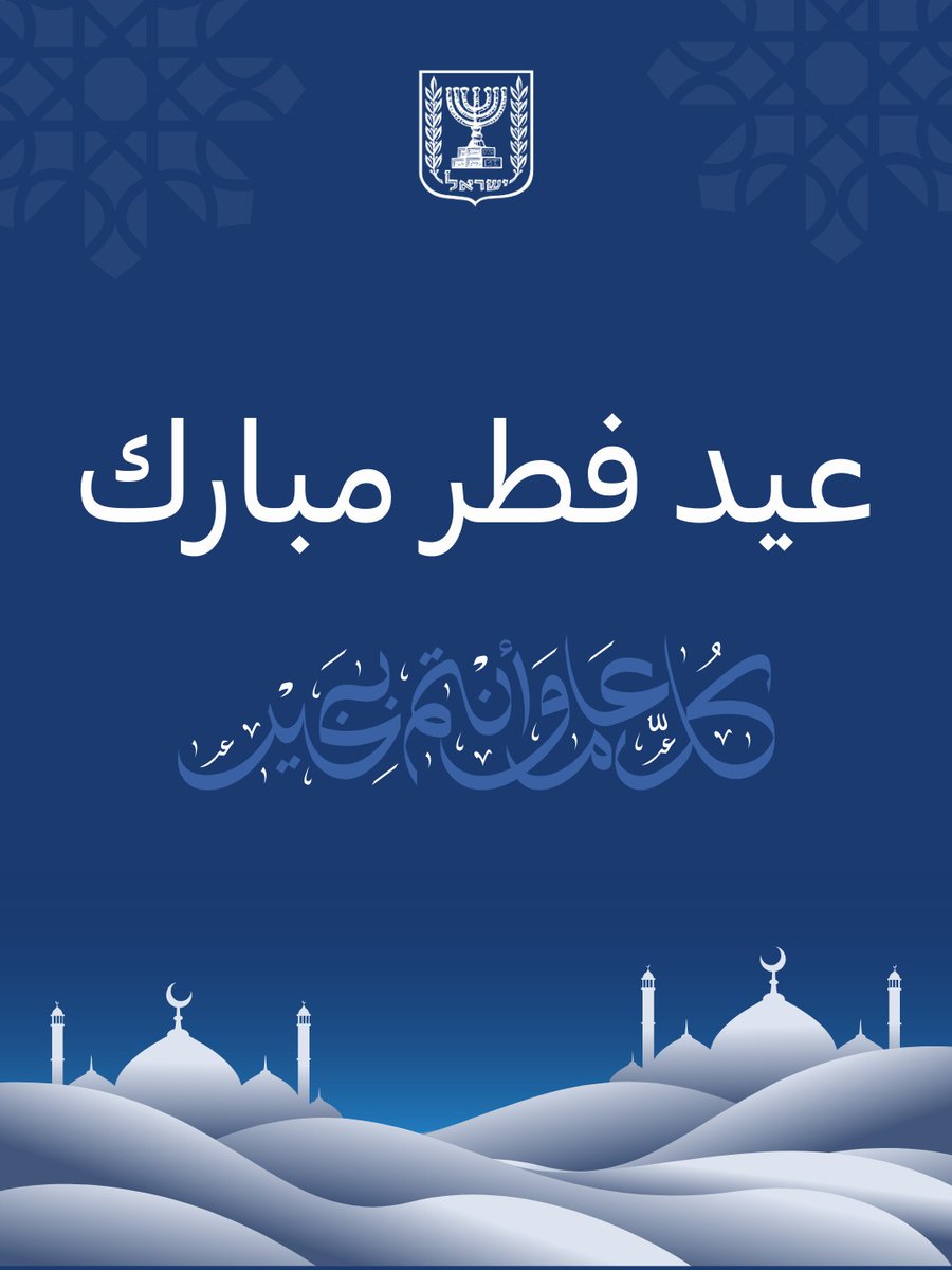 إسرائيل بالعربية tweet media