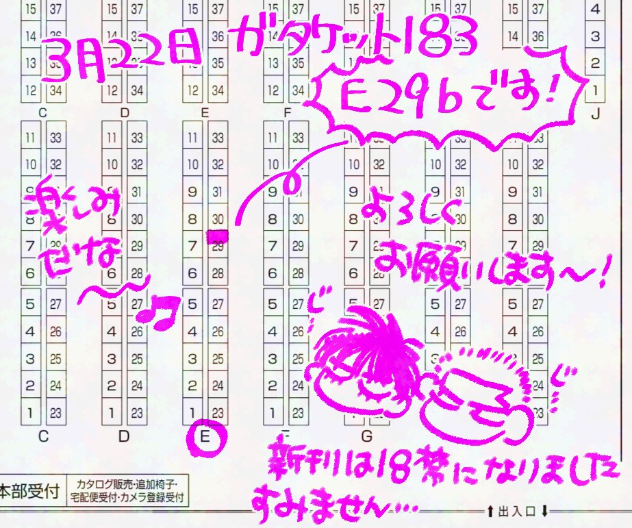 hakyo🏀次は3月ガタケと5月 tweet media