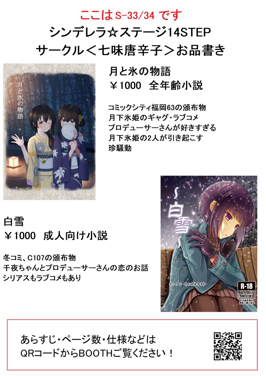 ＜牙と鎖＞ tweet media