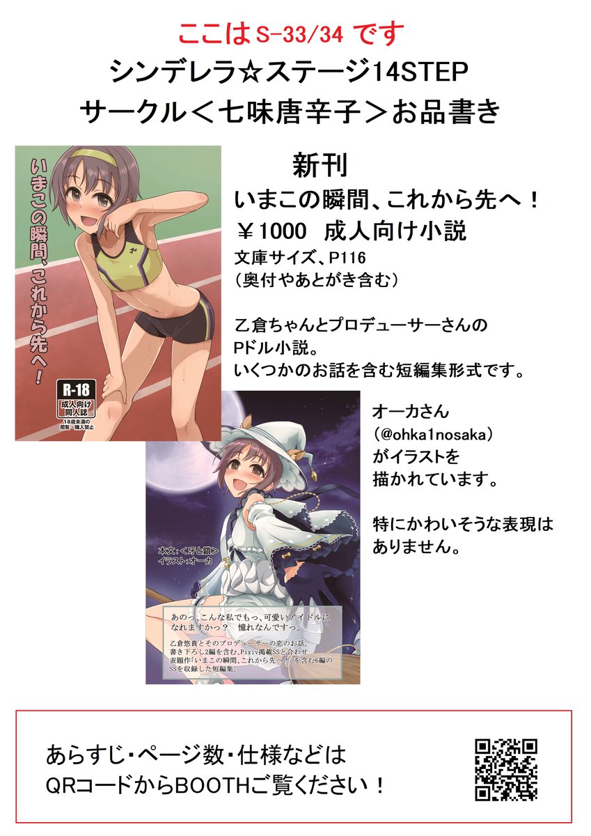 ＜牙と鎖＞ tweet media