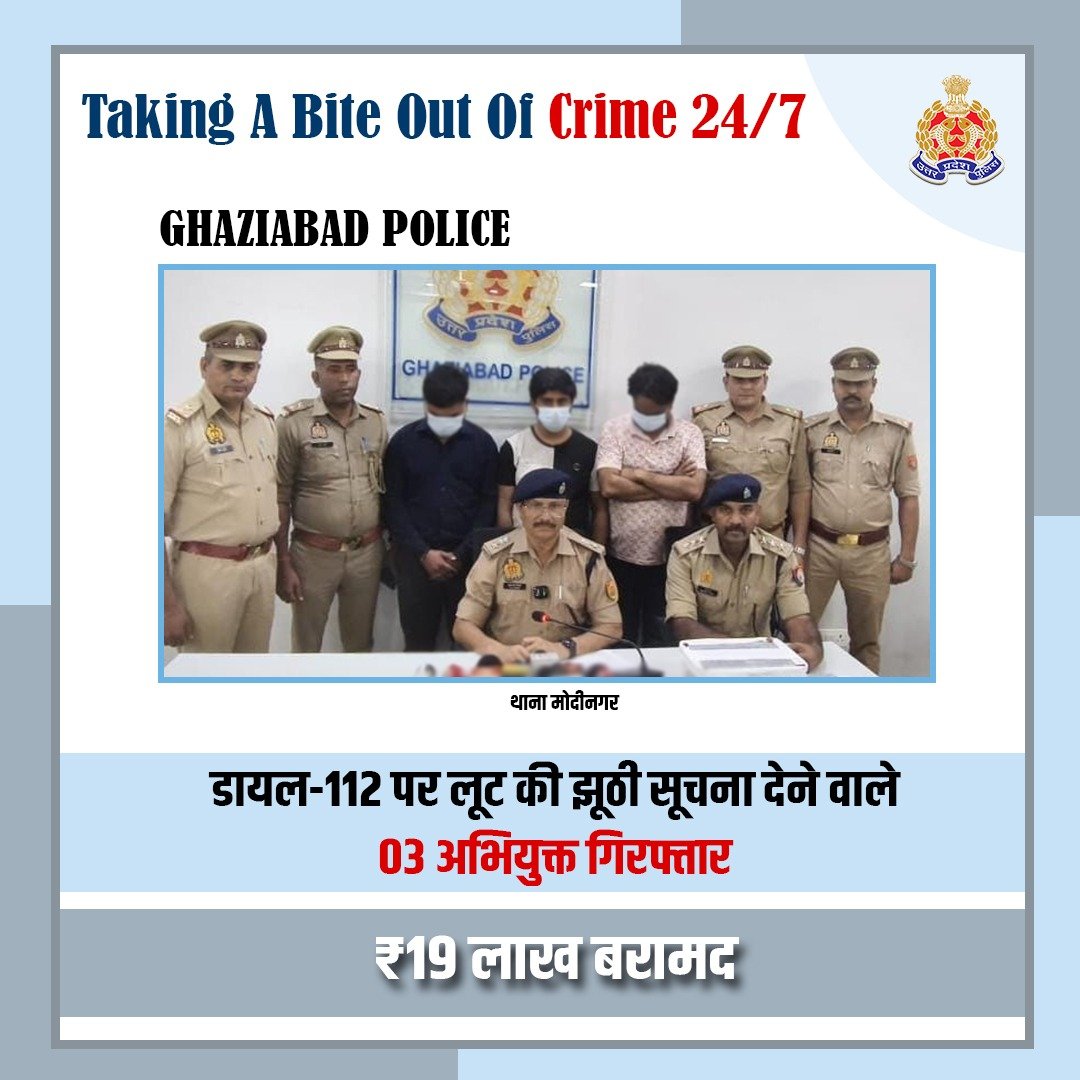 जब वादी निकला अपराधी —     

दिनांक 17.03.2026 को षड्यंत्र रचकर लूट की झूठी सूचना देने वाले 03 अभियुक्तों को <a href="/ghaziabadpolice/">POLICE COMMISSIONERATE GHAZIABAD</a> द्वारा गिरफ्तार किया गया है। 

अभियुक्तों के कब्जे से ₹19 लाख नकद बरामद किये गए हैं।      

#WellDoneCops 
#UPPAgainstCrime
#SatyamevJayate