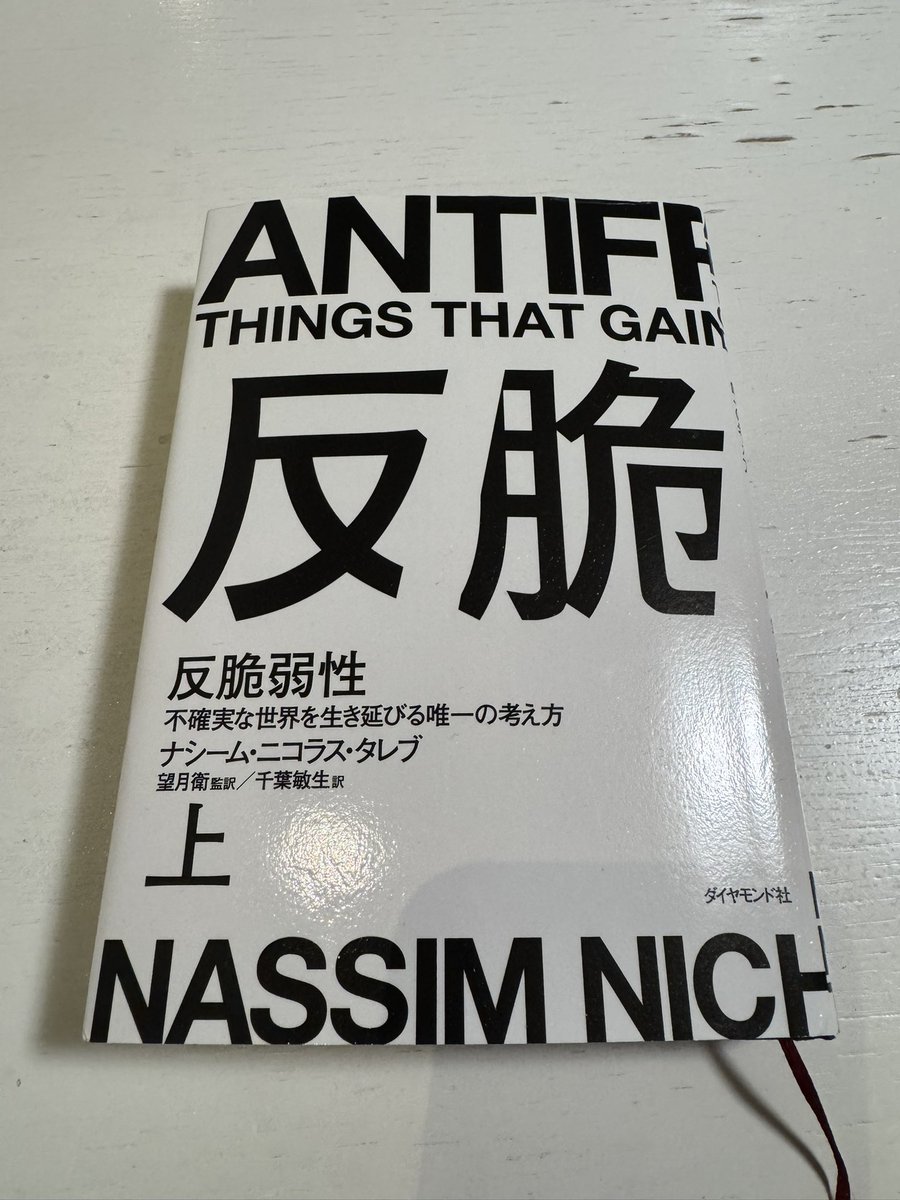 超久しぶりに読書してる📖