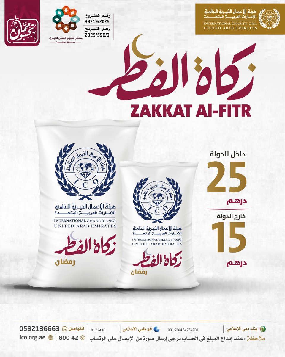 هيئة الأعمال الخيرية العالمية tweet media