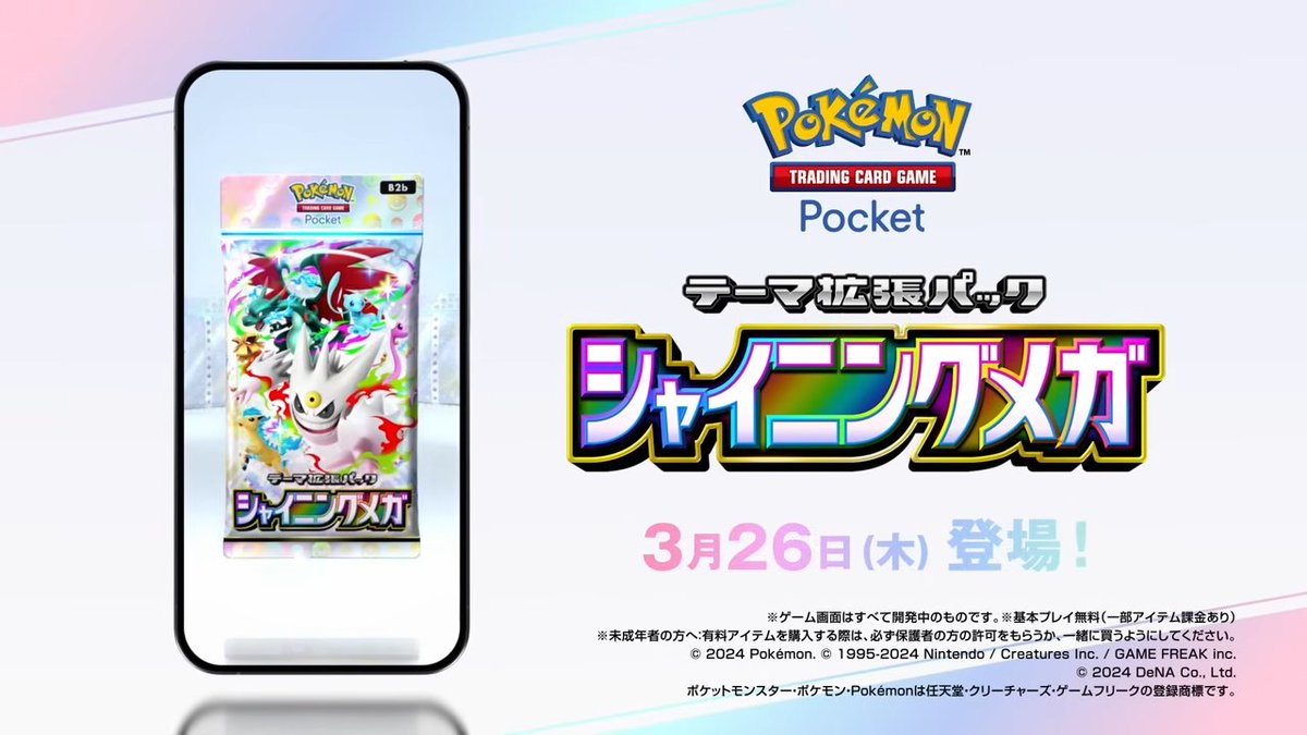 ポケゲトちゃんねる＠ポケモンカードまとめ tweet media