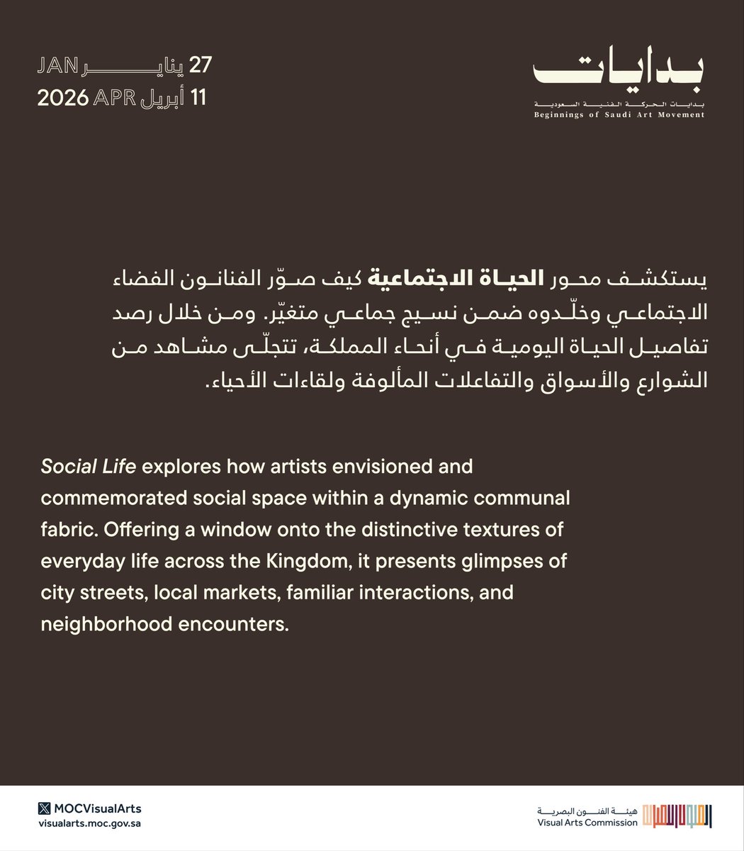 هيئة الفنون البصرية tweet media