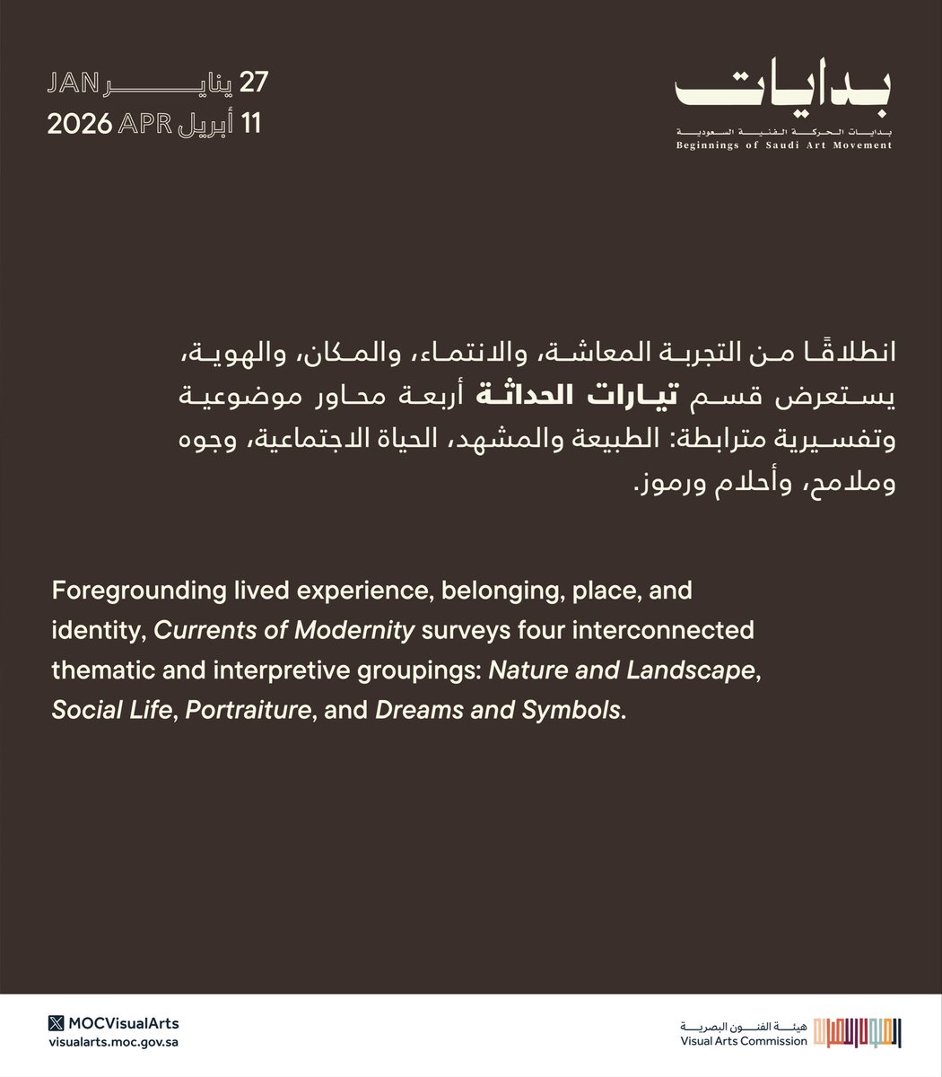 هيئة الفنون البصرية tweet media