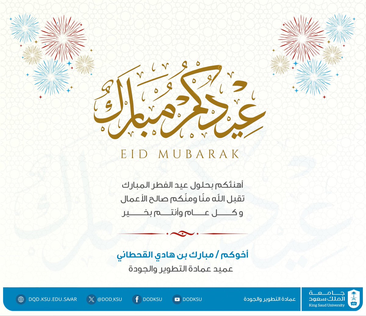 مبارك القحطاني tweet media