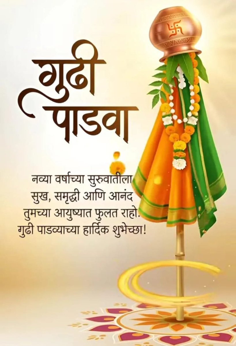 Jayabheel's tweet photo. नवीन वर्षाच्या हार्दिक शुभेच्छा 💐💐 https://t.co/bpAh99Zd8r