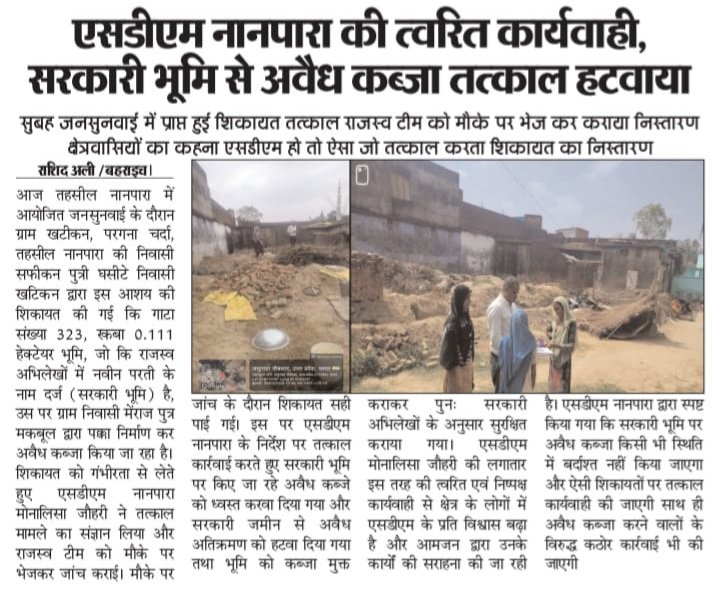 Monalisa Johri, SDM tweet media