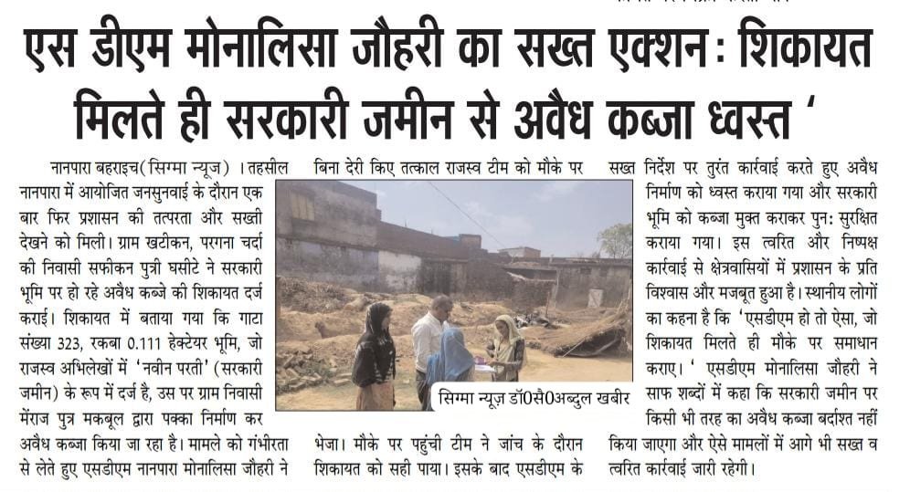 Monalisa Johri, SDM tweet media