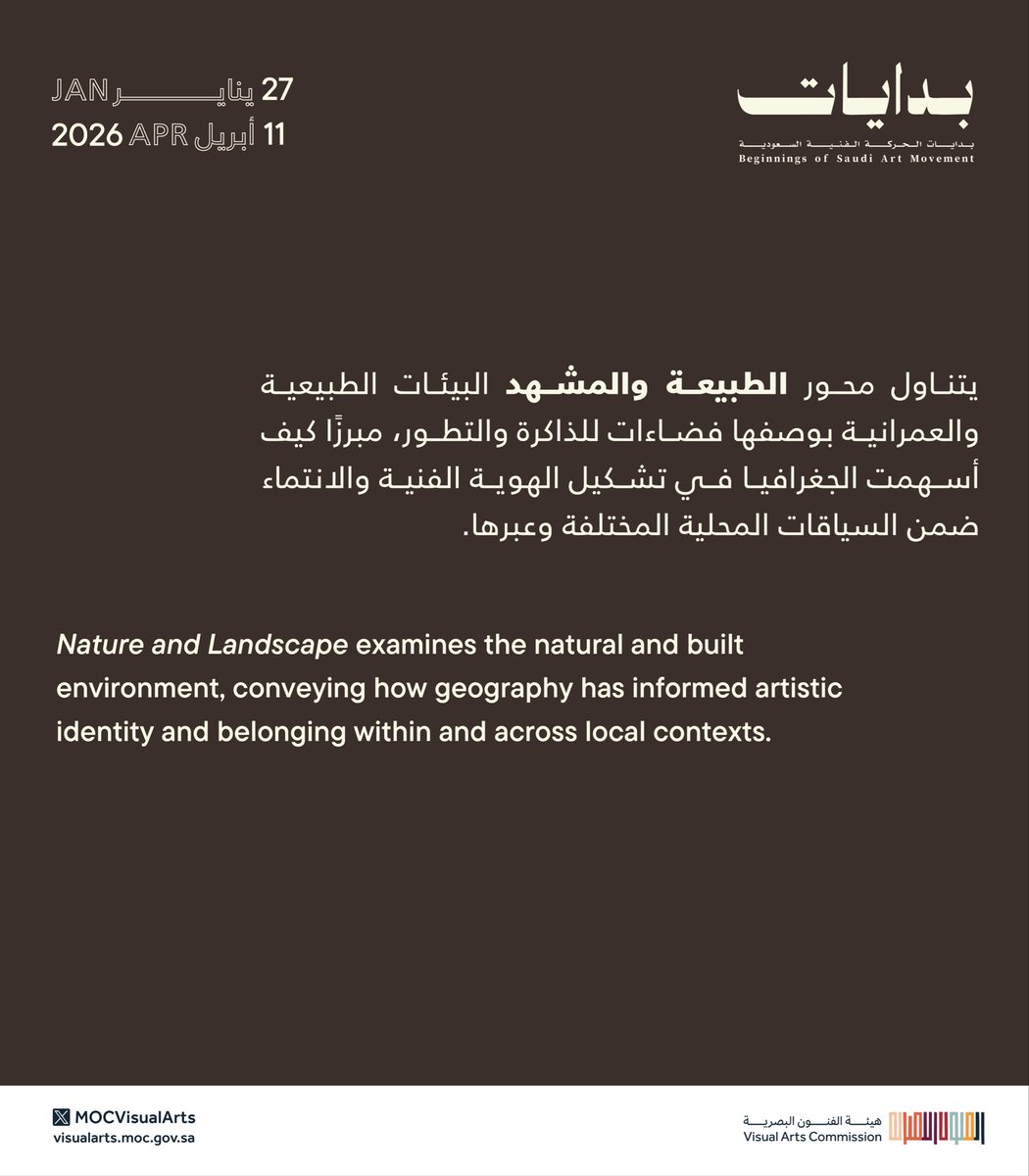 هيئة الفنون البصرية tweet media