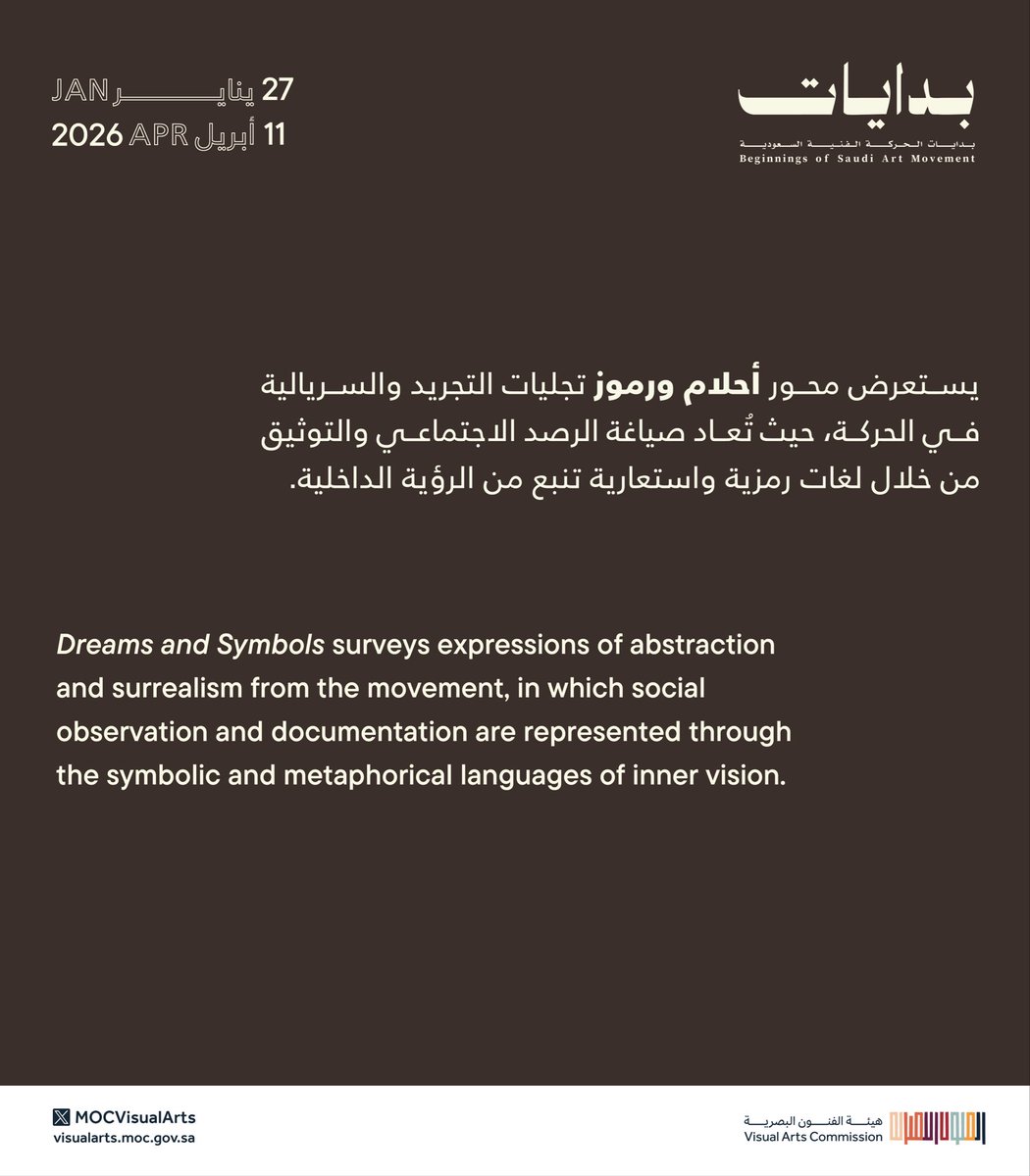 هيئة الفنون البصرية tweet media