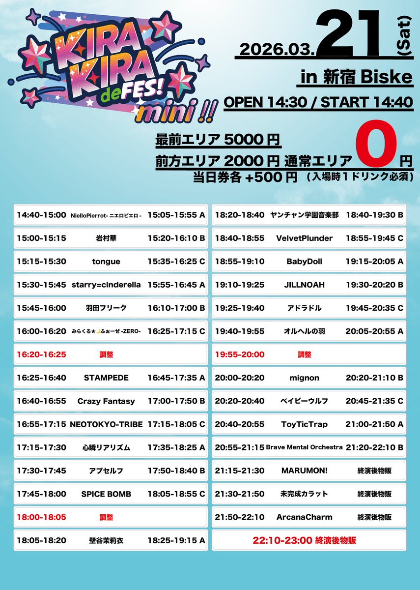 STAMPeeeeeDe's tweet photo. 🌪️タイムテーブル公開🌪️
3月21日(土)
『KIRA KIRA de Fes mini !!』
📍 新宿Biske
⏰ 開場 14:30 / 開演 14:40
🎙️16:25-16:40
📷16:45-17:35
💰 最前エリア5000円 / 前方エリア2000円 / 通常エリア0円 / 当日各+500円 (各＋1D）
🎫 https://t.co/eloWvizrqq https://t.co/gSQzgI9jmX