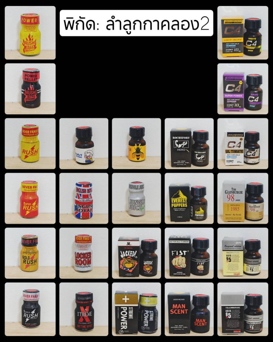 popper-kamagra (รังสิต,ลำลูกกาคลอง2,BKK) tweet media