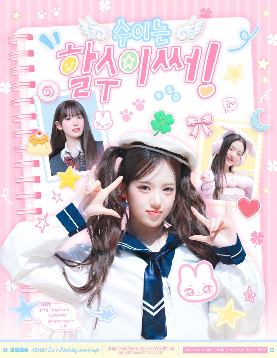 수이는 할수이써 .ᐟ tweet media