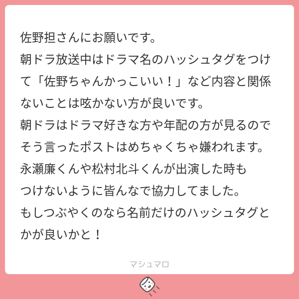0313oreore's tweet photo. めちゃくちゃ有益情報ありがとうございます！！！！ 佐野担同士で協力して気を付けたいですね！！！！俺も気を付けます💪 https://t.co/yV3si5IGpW