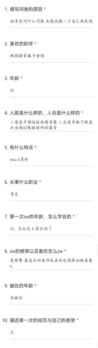 反差问卷调查 tweet media