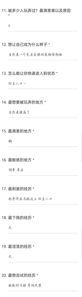 反差问卷调查 tweet media