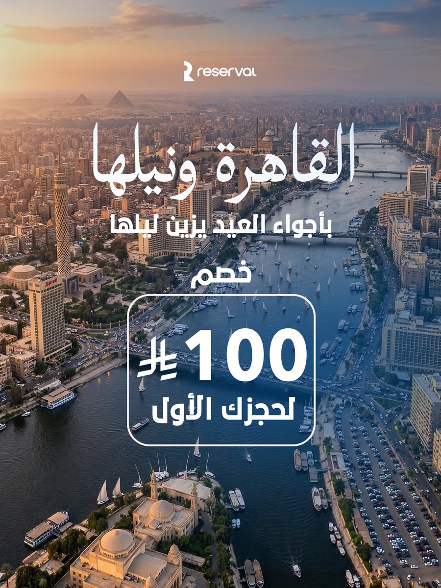 Reserval App تطبيق ريزيرفال tweet media