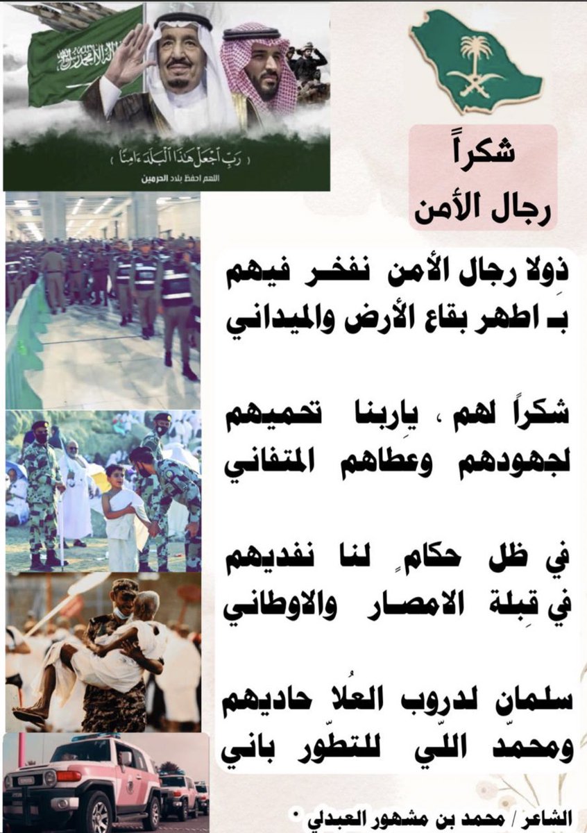 الشاعر / محمد بن مشهور العبدلي 🇸🇦🇸🇦🇸🇦