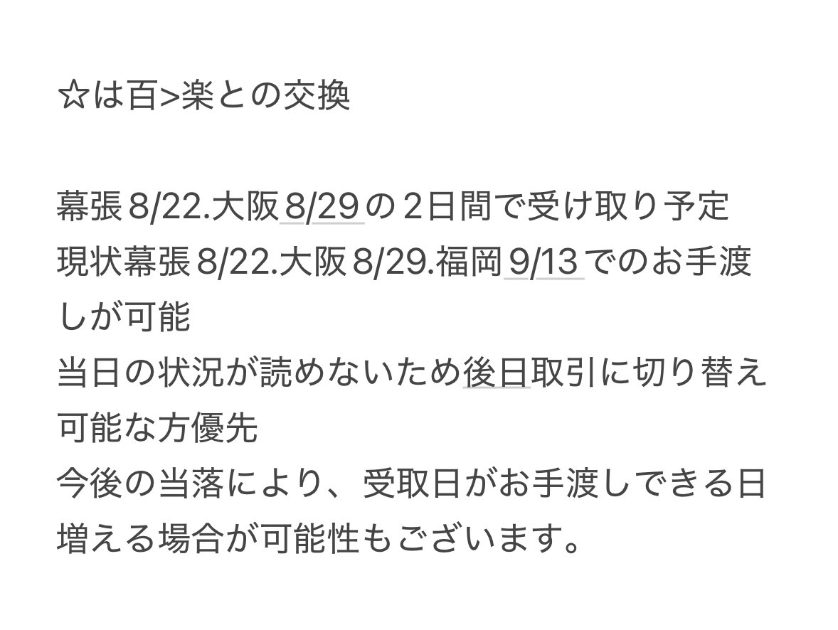 あみ プロカ必読 tweet media