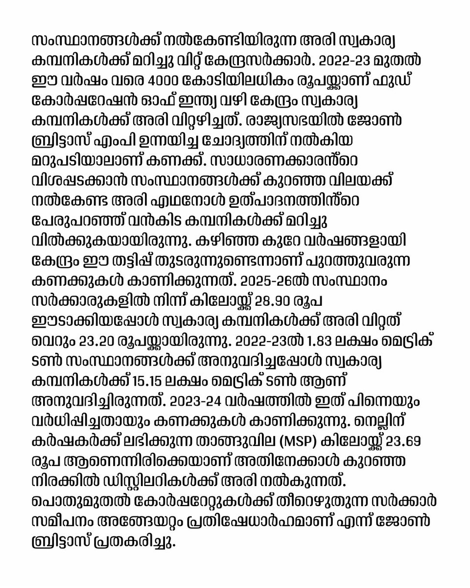 iamPishku's tweet photo. സംസ്ഥാന നൽകേണ്ട അരി മറിച്ച് വിറ്റ് കോടികൾ പോക്കറ്റിലാക്കി മോഡിയുടെ കേന്ദ്ര കൊള്ള സംഘം..
4000 കോടിയാണ് ഈ ഇനത്തിൽ കൊള്ള നടത്തിയത് ..
തിരഞ്ഞെടുപ്പ് ജയിച്ചാൽ മോഡിയെ കാണാൻ കൊണ്ട് പോകുന്നവർ വീട്ടിലെ അരിചാക്ക് സൂക്ഷിക്കുക..
#ModiScam https://t.co/FIWF8Q7Qz4