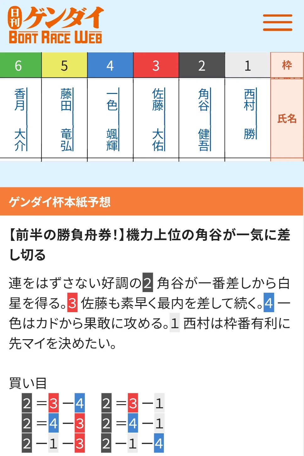 公の場での発言・インタビュー報道記録