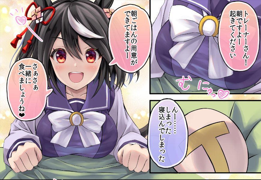 明日はキタちゃんにこうやって起こして欲しいな

I want KitasanBlack to wake me up like this tomorrow
#キタサンブラック #ウマ娘 