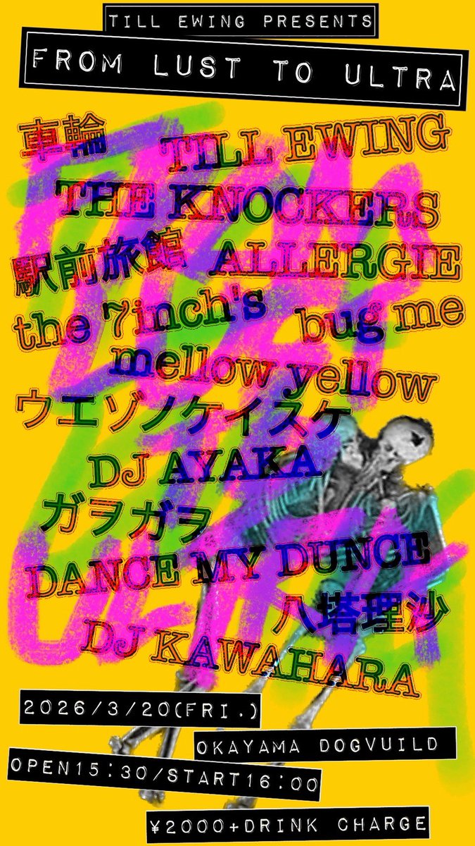 ウエゾノケイスケ【本物】 / ヤマダ＝チャン tweet media