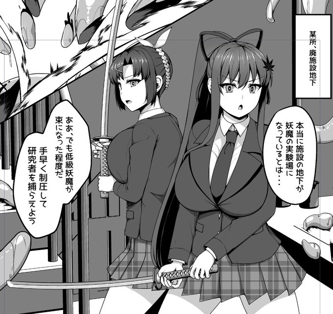 wip退魔剣士、今度はvs触手と催眠ふたなり改造予定