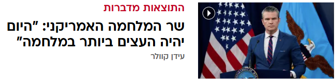 הכי בעד טראמפ והמלחמה וכו' אבל זה באמת כבר נהיה ה"היום זה המשחק הכי חשוב של העונה"
