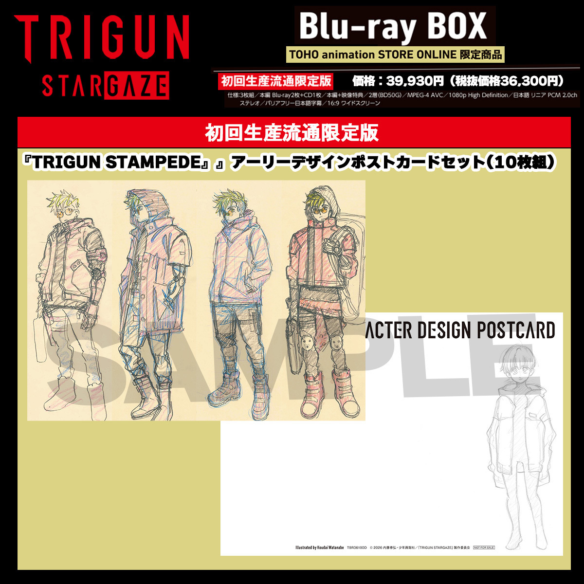 『TRIGUN STARGAZE』アニメ公式｜毎週土曜23時～放送中！／トライガン・スターゲイズ tweet media