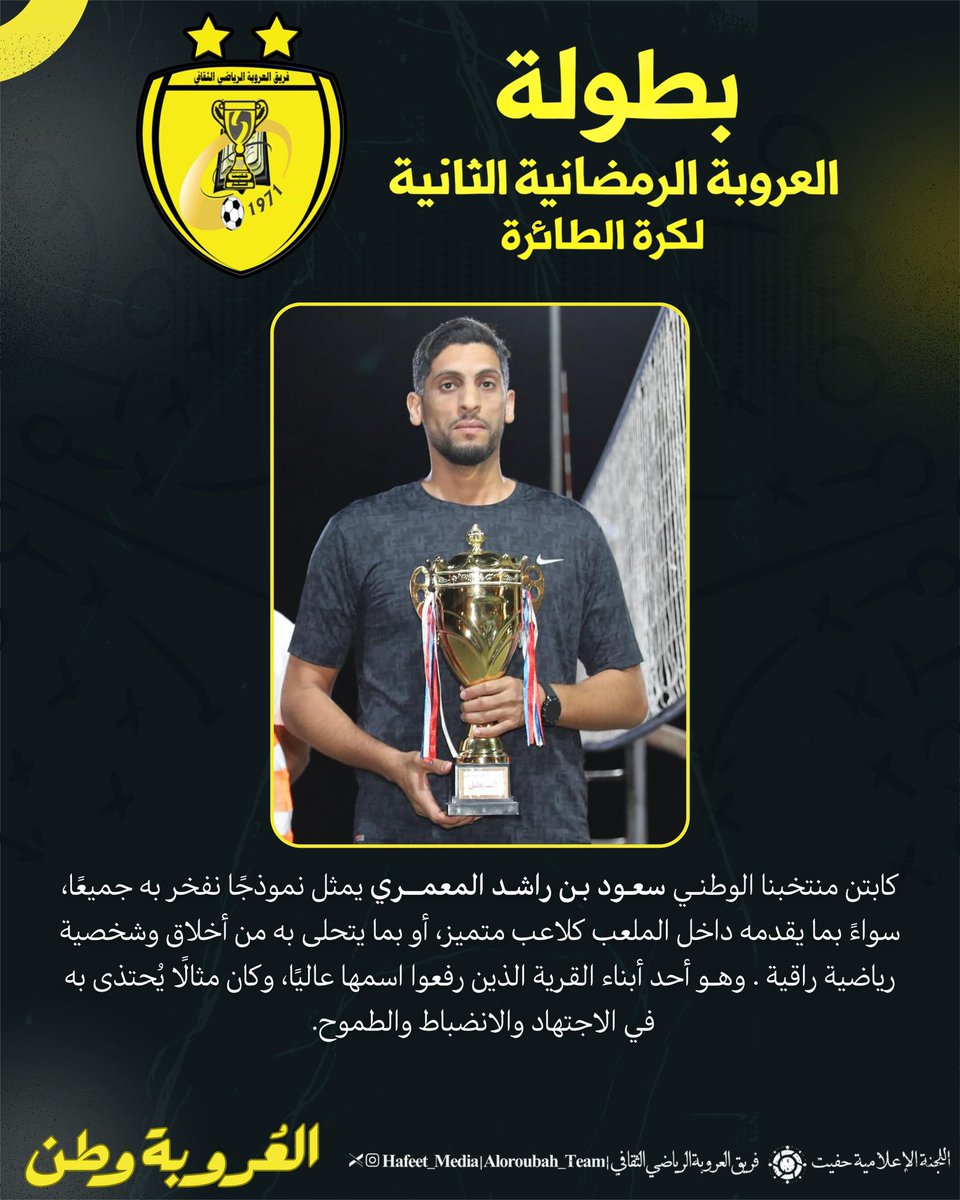 aloroubah_team's tweet photo. https://t.co/7EVYlp9NdY