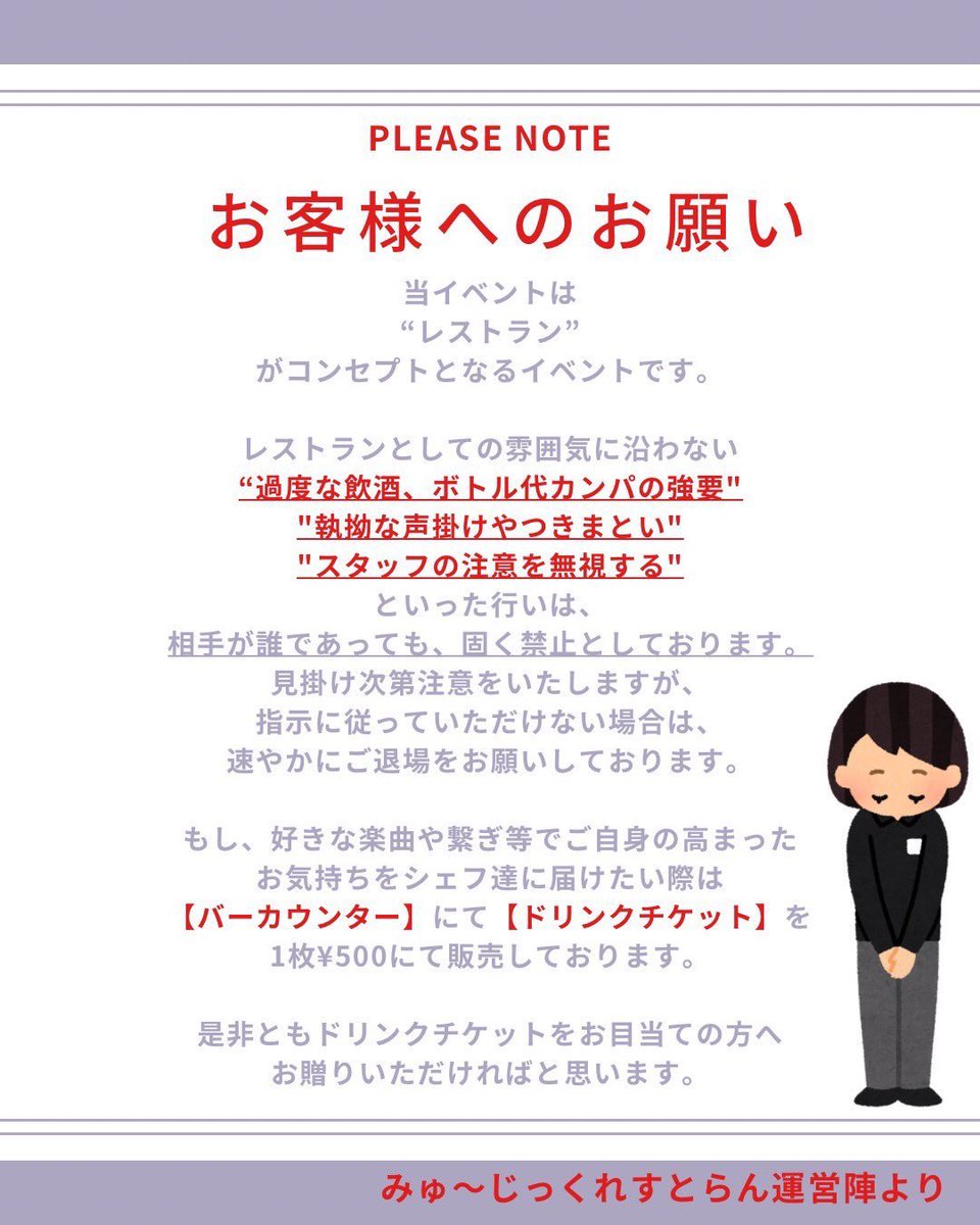 〜みゅ〜じっくれすとらん〜 tweet media