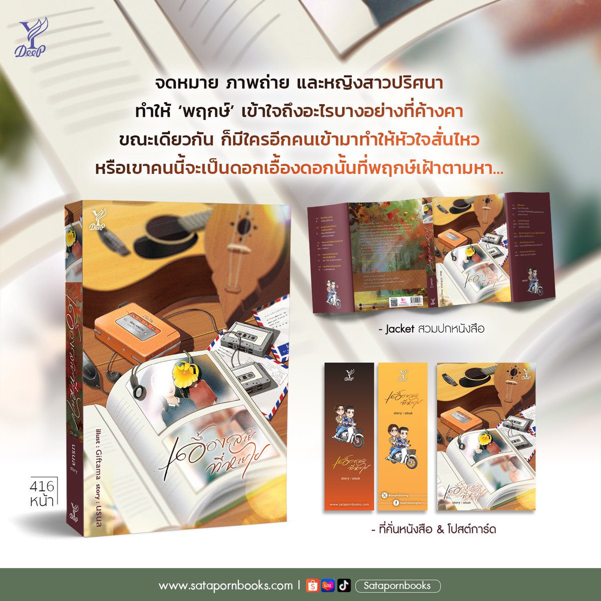 นรนล🌞แก้วกาลัง tweet media