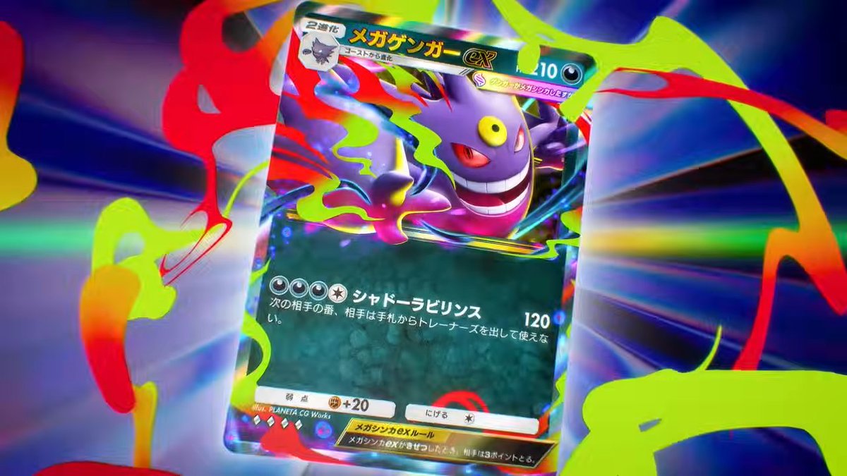 ポケゲトちゃんねる＠ポケモンカードまとめ tweet media