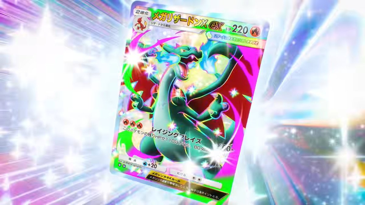 ポケゲトちゃんねる＠ポケモンカードまとめ tweet media