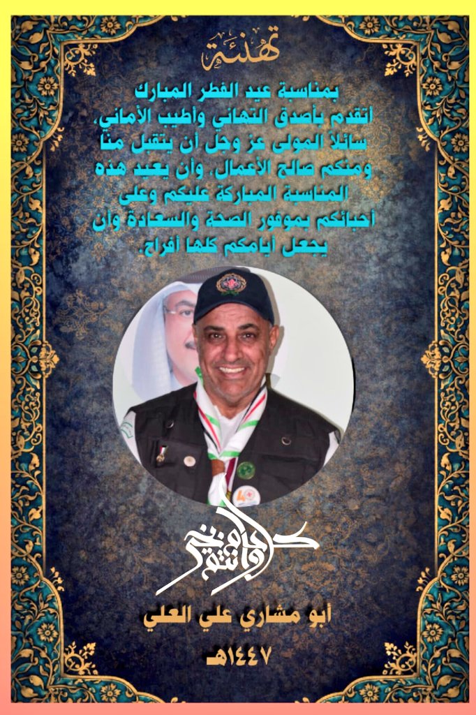 علي العلي Ali alali tweet media