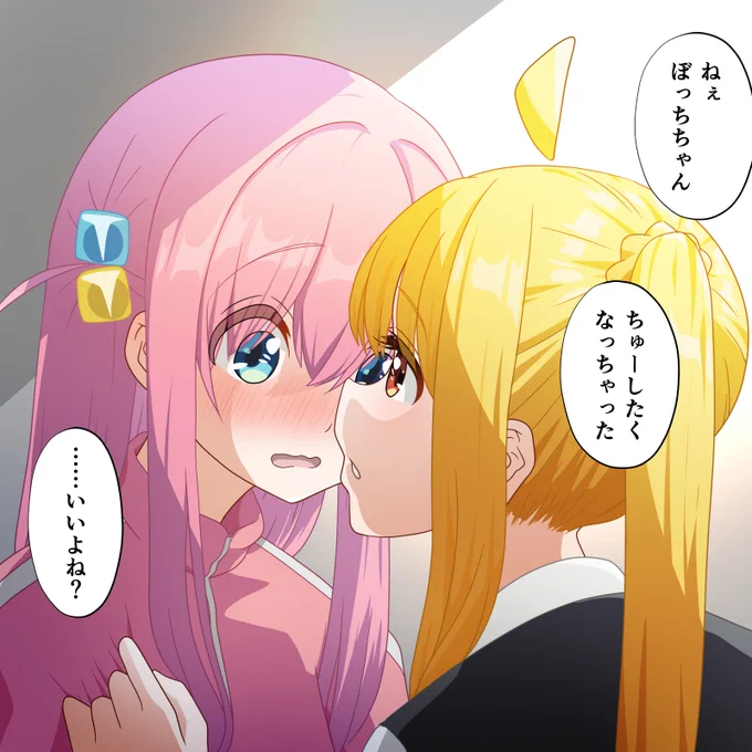 ぼっちちゃんに許可を取る虹夏ちゃん 