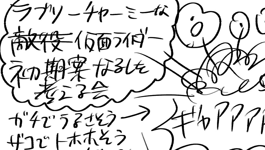 【初期案なるし捏造らくがき】
メモブ　ネタバレ
かっこいいなるしは居ない
ガチの捏造
poipiku.com/9672789/128659…