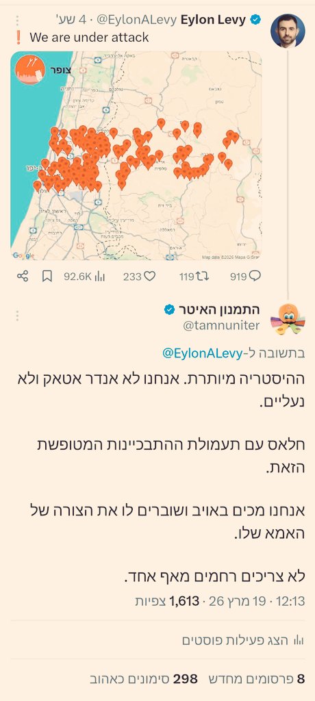 התמנון האיטר tweet media