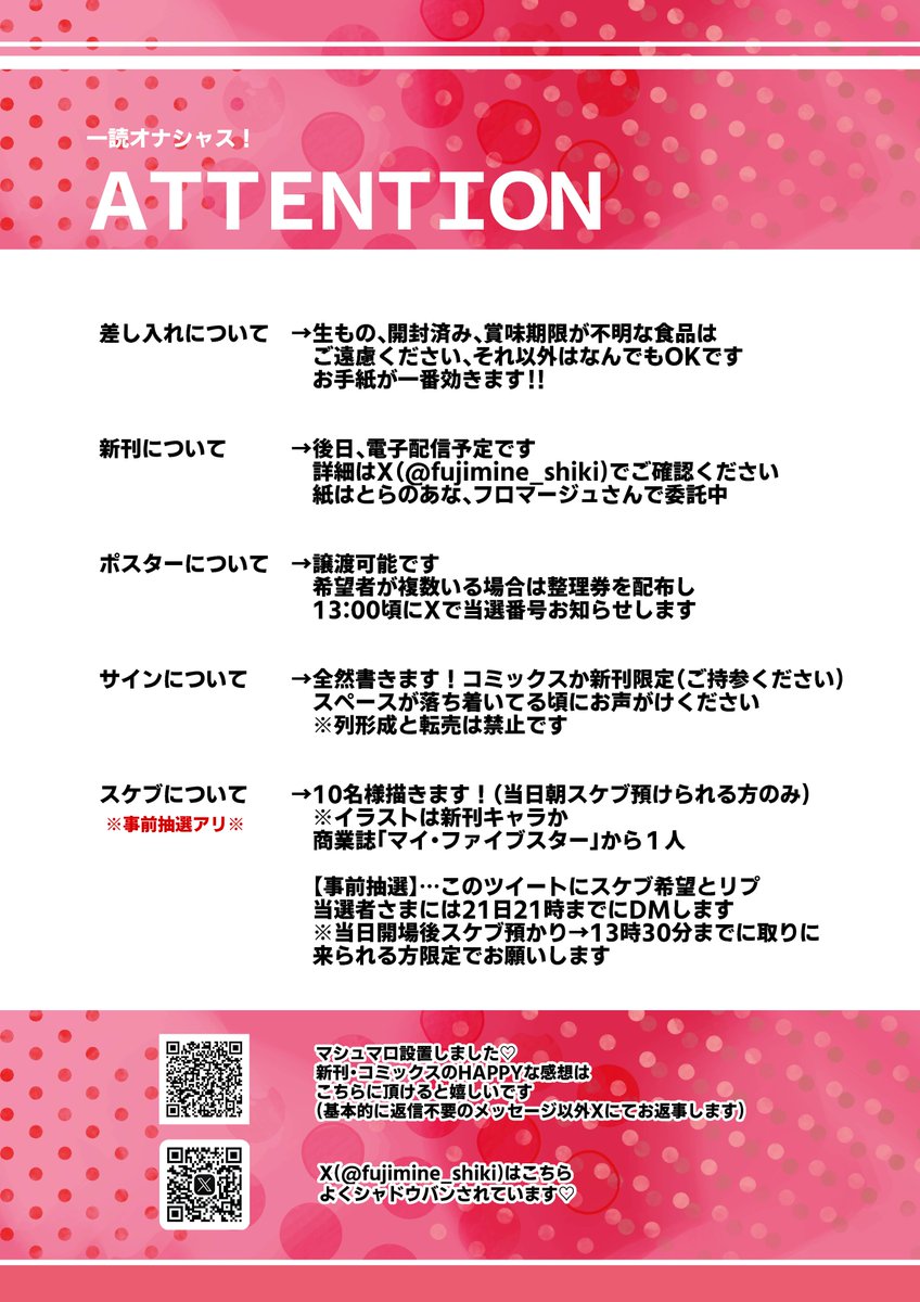 藤峰式(アカウント移行しました) tweet media