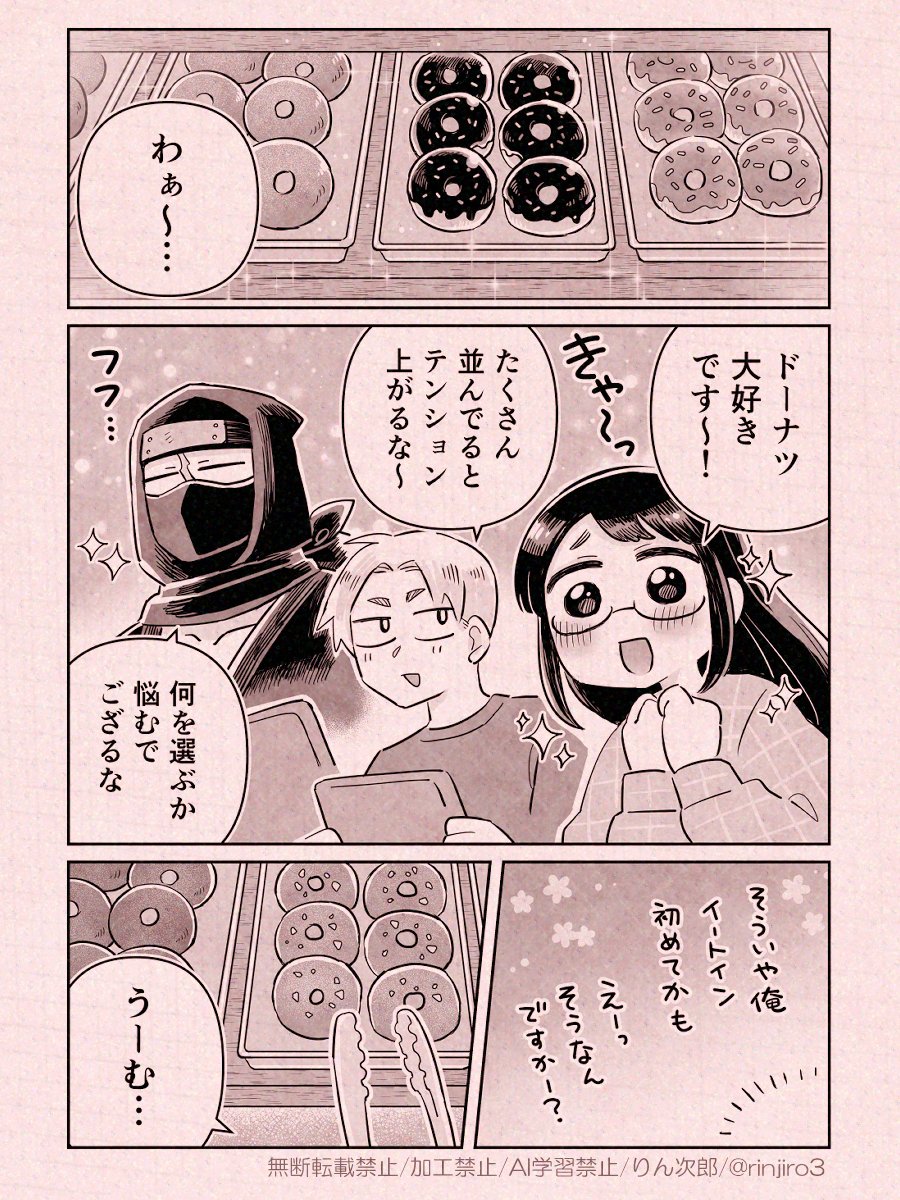 りん次郎 tweet media