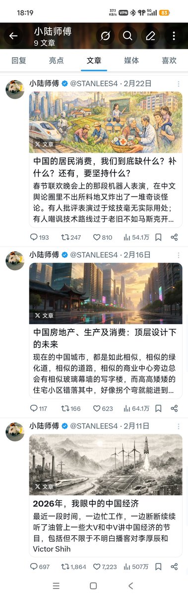 小陆师傅 tweet media